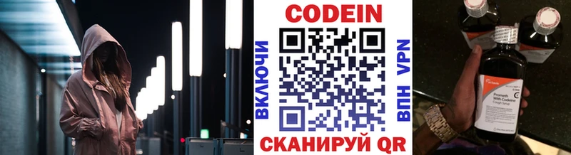 Кодеиновый сироп Lean напиток Lean (лин)  Купить закладки  Спасск-Рязанский 
