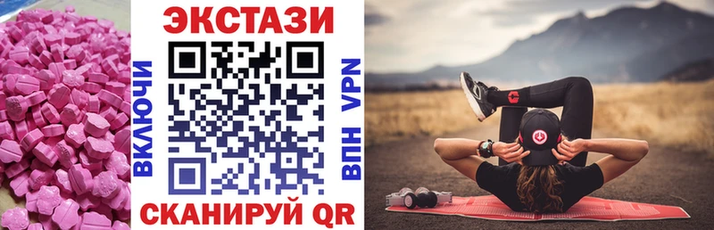 ЭКСТАЗИ 280 MDMA  Купить закладки  Спасск-Рязанский 