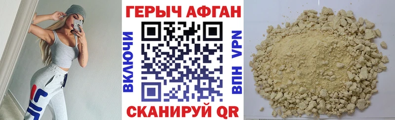 Купить где  Спасск-Рязанский  ГЕРОИН герыч 